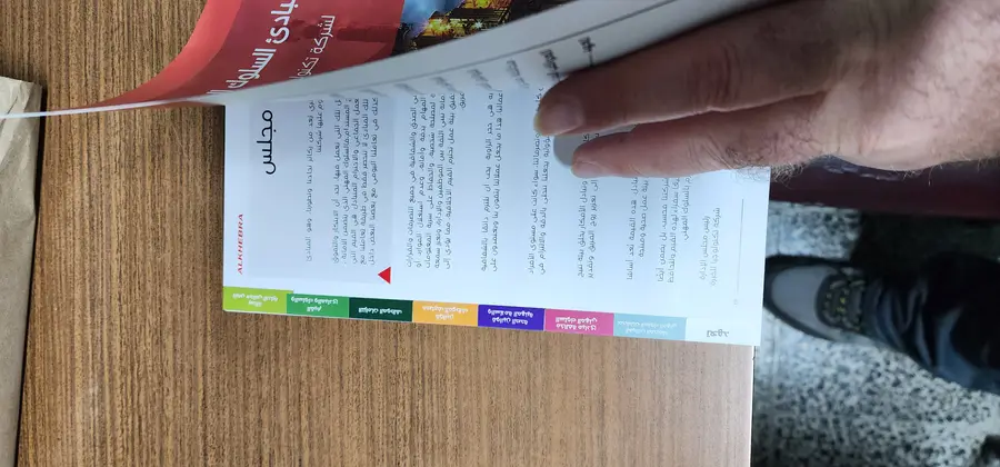 düz bıçakla ters kesim görseli